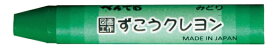 ぺんてる｜Pentel ずこうクレヨン単色みどり PTCG-T21