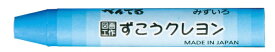 ぺんてる｜Pentel ずこうクレヨン単色みずいろ PTCG-T14