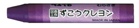 ぺんてる｜Pentel ずこうクレヨン単色むらさき PTCG-T13