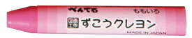 ぺんてる｜Pentel ずこうクレヨン単色ももいろ PTCG-T15
