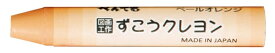 ぺんてる｜Pentel ずこうクレヨン単色ペールオレンジ PTCG-T04