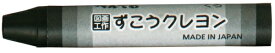 ぺんてる｜Pentel ずこうクレヨン単色くろ PTCG-T28