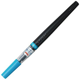 ぺんてる｜Pentel 筆ペン 中字 アートブラッシュ スカイブルー XGFL-110