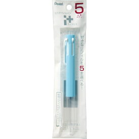 ぺんてる｜Pentel アイプラス 5本用ボディ ミルクブルー XBGH5-S2