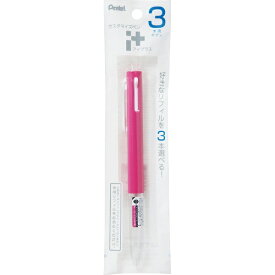 ぺんてる｜Pentel アイプラス 3本用ボディ（パック入り） ローズピンク XBGH3-P1