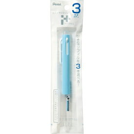 ぺんてる｜Pentel アイプラス 3本用ボディ ミルクブルー XBGH3-S2