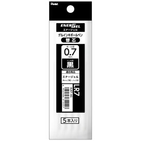 ぺんてる｜Pentel ボールペンリフィル（替芯）5本パック ENERGEL(エナージェル) 黒 XLR7-A5 [0.7mm /ゲルインク]