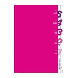 デザインフィル｜DESIGNPHIL 5ポケットクリアホルダー&lt;A4&gt;ダイカットナンバー柄ピンク