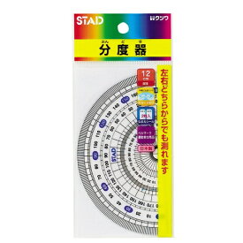クツワ｜KUTSUWA 12cm分度器 HP120