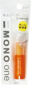 トンボ鉛筆｜Tombow MONO one(モノワン) 消しゴム ホルダー式 パック入 オレンジ JCB-111C