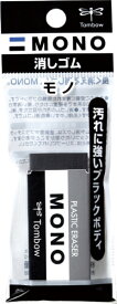トンボ鉛筆｜Tombow MONO(モノ) 消しゴム パック1個入り 幅23×全長55mm ブラック JCC-114