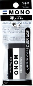 トンボ鉛筆｜Tombow MONO(モノ) 消しゴム　パック1個入り　幅23×全長55mm ブラック JCC-114