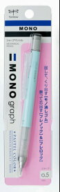 トンボ鉛筆｜Tombow モノグラフ パステルカラー シャープペンシル（シャーペン）フレノック機構＆サイドノック式 パック入り アイスブルー DPA-136A [0.5mm]