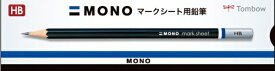 トンボ鉛筆｜Tombow MONO(モノ) マークシート用鉛筆 LM-KNHB [HB /12本（1ダース）]