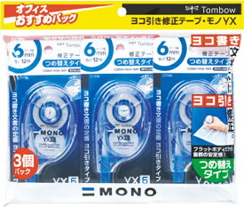 トンボ鉛筆｜Tombow 修正テープモノYX6 3個パック KCC-346