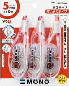 トンボ鉛筆｜Tombow 修正テープモノYS5 3個パック KCA-326