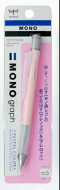 トンボ鉛筆｜Tombow モノグラフ パステルカラー シャープペンシル（シャーペン）フレノック機構＆サイドノック式 パック入り コーラルピンク DPA-136D [0.5mm]