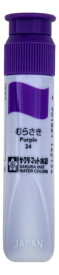 サクラクレパス｜SAKURA COLOR PRODUCT 絵具(ポリチューブ入り) 12ml マット水彩 むらさき MWP#24