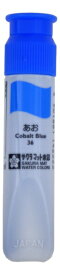 サクラクレパス｜SAKURA COLOR PRODUCT 絵具(ポリチューブ入り) 12ml マット水彩 あお MWP#36