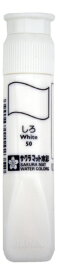 サクラクレパス｜SAKURA COLOR PRODUCT 絵具(ポリチューブ入り) 12ml マット水彩 しろ MWP#50
