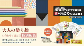 サクラクレパス｜SAKURA COLOR PRODUCT クーピーペンシル30 カラーオンカラー FY30NU