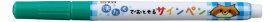 サクラクレパス｜SAKURA COLOR PRODUCT 洗濯でおとせる サインペン みどり MK-S#29