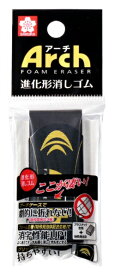 サクラクレパス｜SAKURA COLOR PRODUCT アーチ100 消しゴム パック1個入り 横59mm ブラック RAF100#49-1P