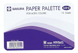 サクラクレパス｜SAKURA COLOR PRODUCT ペーパーパレットミニ