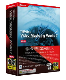 ペガシス｜PEGASYS TMPGEnc Video Mastering Works 7