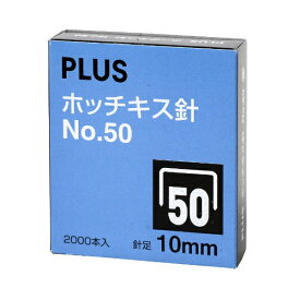 PLUS｜プラス ホッチキス針NO.5010ミリ SS-050C
