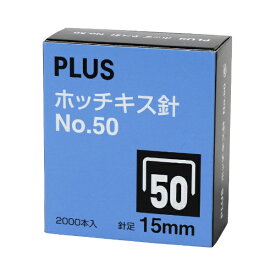 PLUS｜プラス ホッチキス針NO.5015ミリ SS-050E