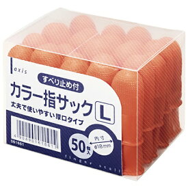 デビカ｜DEBIKA カラー指サックL50P 061661