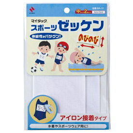 ニチバン｜NICHIBAN スポーツゼッケン MA-31