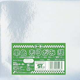 トーヨー｜Toyo 単色おりがみ おりがみ 15cm（14枚） 銀 60122