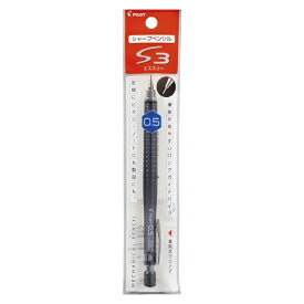 PILOT｜パイロット S3 エススリーシャープペン 0.5mm パック入り　透明ブラック軸 P-HPS-30R-TB