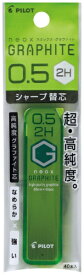PILOT｜パイロット シャープシン neox(ネオックス) P-HRF5G20-2H [0.5mm /2H]