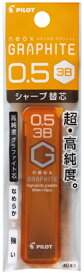 PILOT｜パイロット シャープシン neox(ネオックス) P-HRF5G20-3B [0.5mm /3B]