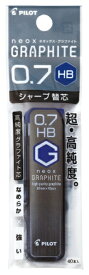 PILOT｜パイロット シャープシン neox(ネオックス) P-HRF7G20-HB [0.7mm /HB]
