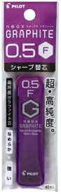 PILOT｜パイロット シャープシン neox(ネオックス) P-HRF5G20-F [0.5mm /F]