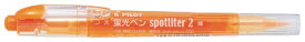 PILOT｜パイロット スポットライター2O オレンジ SGFR-10SL-O