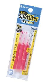 PILOT｜パイロット スポットライター補充インキP ピンク SGRF-12SL-P