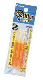 PILOT｜パイロット スポットライター補充インキCY クリ−ムイエロー3本セット SGRF-12SL-CY