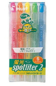 PILOT�b�p�C���b�g �X�|�b�g���C�^�[25C 5�F�Z�b�g SGFR-50SL-5C