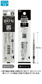 パイロット｜PILOT ボールペン替芯 黒 BRFN-30EF-B [0.5mm /油性インク]