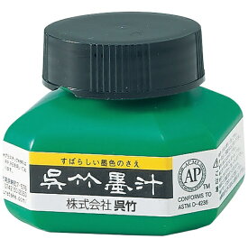 呉竹｜Kuretake 呉竹墨汁 CA2-6