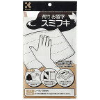 呉竹｜Kuretake 呉竹お習字スミフキ KJ1-1