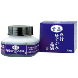 呉竹｜Kuretake 青墨絵てがみ墨滴 BA41-6