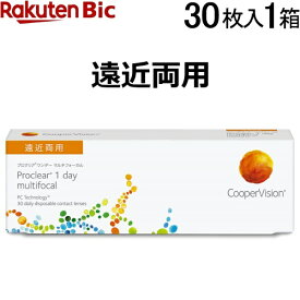 クーパービジョン｜CooperVision 【要処方箋】プロクリアワンデー マルチフォーカル 30枚入［1日使い捨て/遠近両用/コンタクトレンズ/プロクリアワンデーマルチフォーカル］【分納の場合有り】