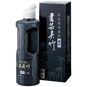 |bKuretake || BB2-25