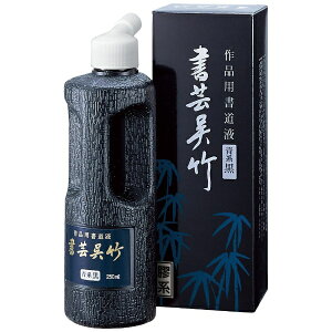 |bKuretake || BB3-25